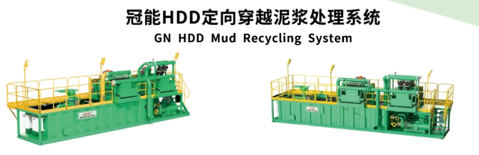2026.04.10 GN HDD Mud Recycling Unit